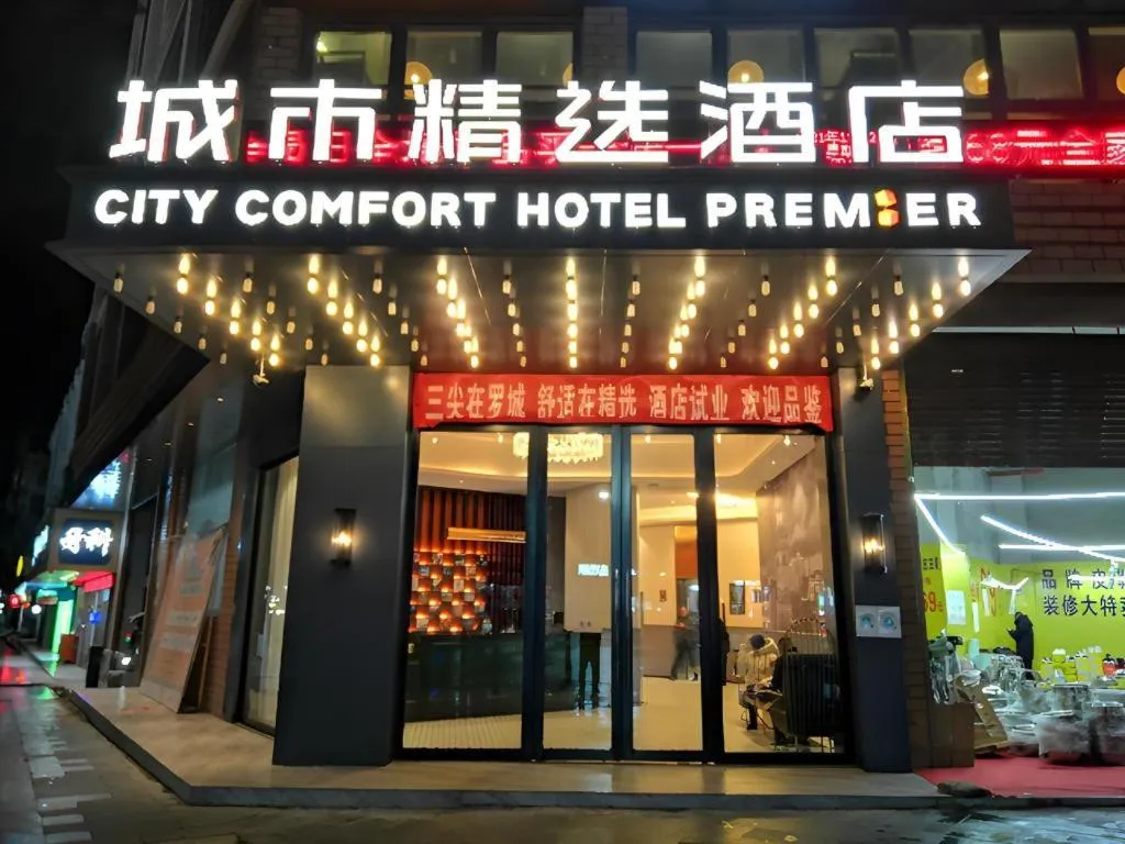Premier City Comfort Hotel Hechi Luocheng Central Plaza