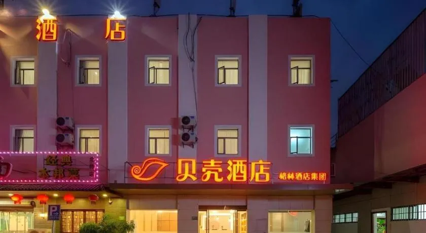 Shell Hotel Shnaghai Beiqiao Metro Station