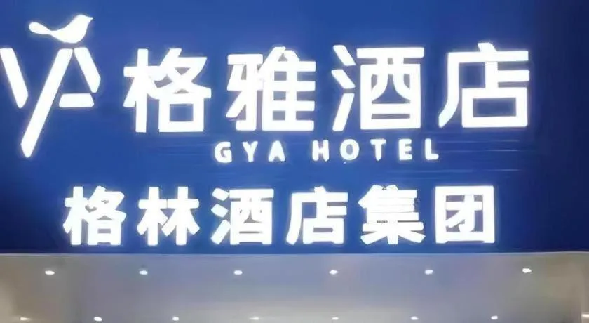Gya Hotel Beijing Shunyi Yanjing Bridge