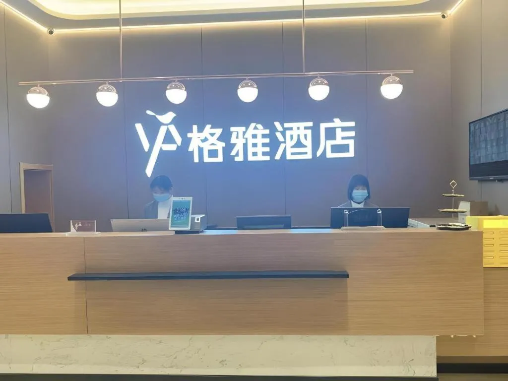 Gya Hotel Beijing Shunyi Yanjing Bridge