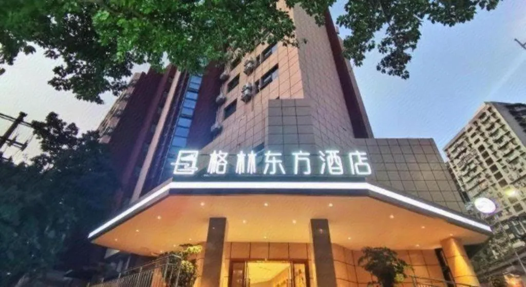 GreenTree Eastern Chongqing Yangjiaping Pedestrian Street Mixc Hotel