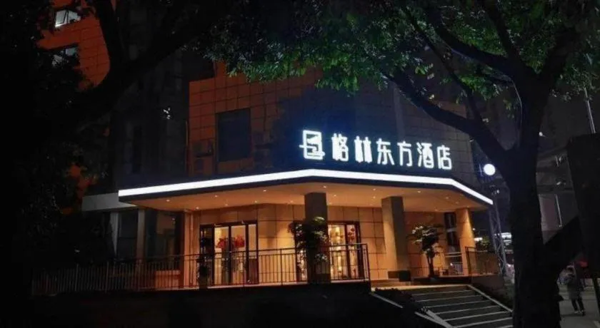 GreenTree Eastern Chongqing Yangjiaping Pedestrian Street Mixc Hotel