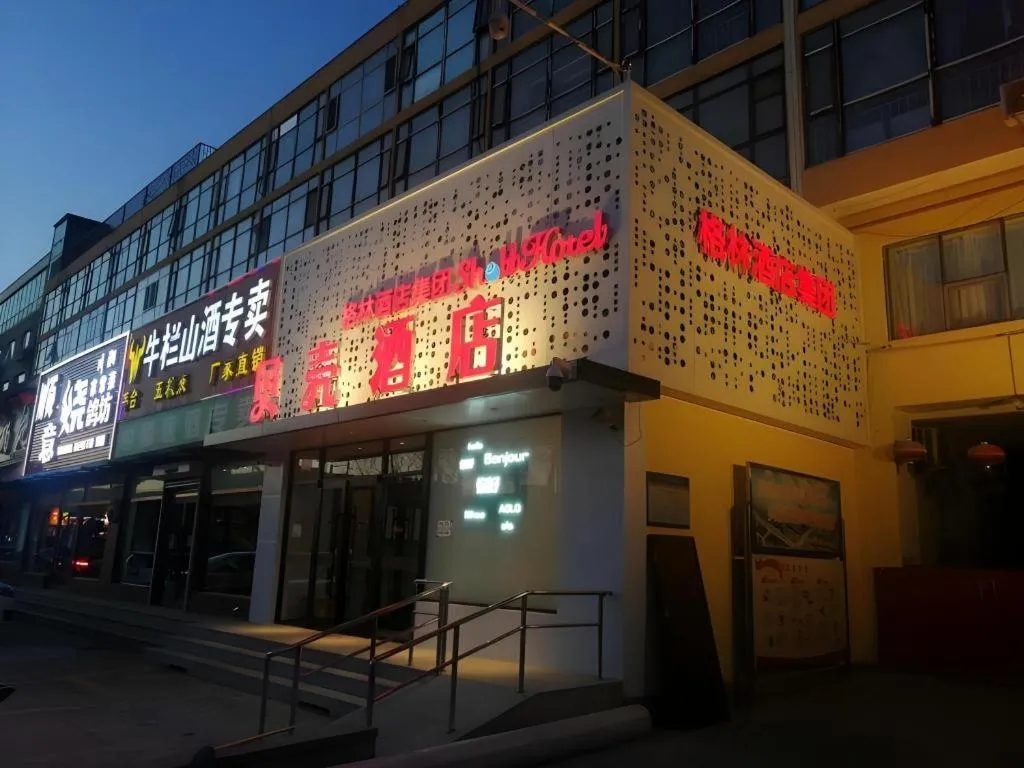 Shell Hotel Beijing Shunyi District Shunyi Metro Station