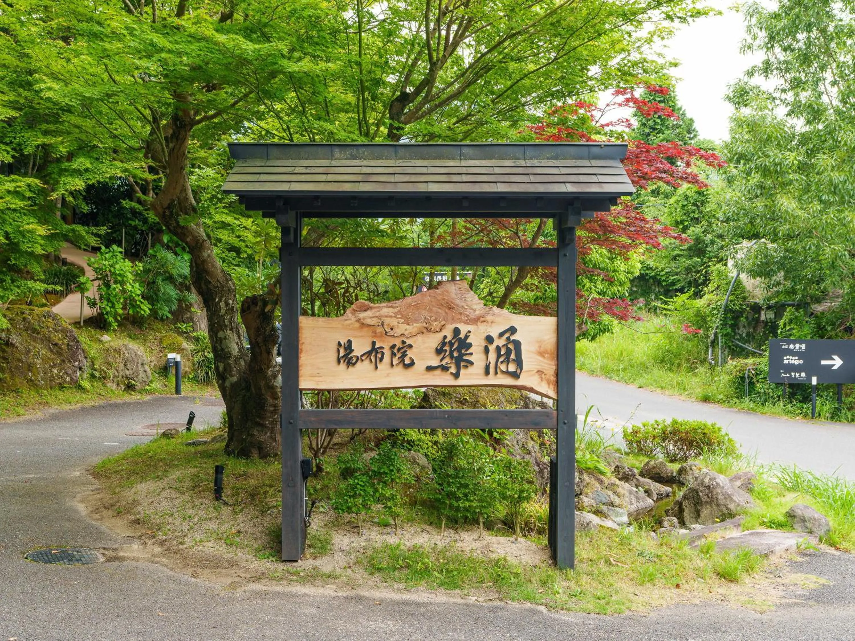 Facade/entrance in Yufuin Rakuyu