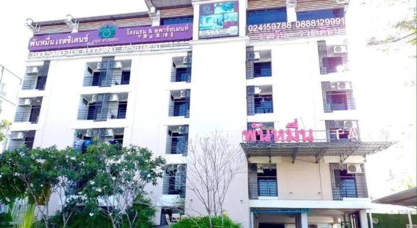 THOUSAND-TEN THOUSAND HOTEL