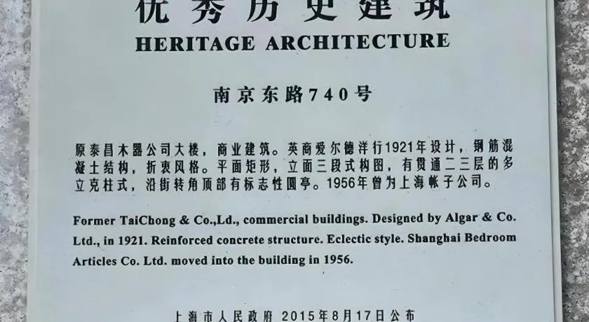 Jinglai Hotel (Shanghai Bund East Nanjing Road pedestrian street )