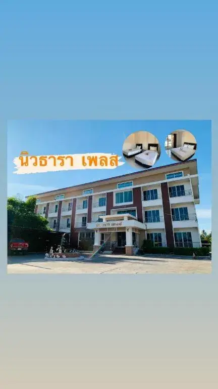 Niwtara Place Lom Sak Hotel Niwtara Place Lom Sak Hotel