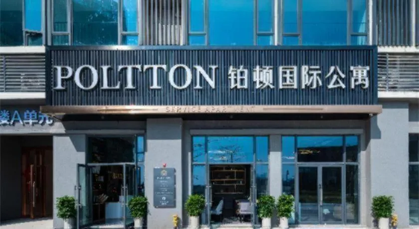 Poltton International Service Apartment Shanwei Urban District High-speed Railway Station