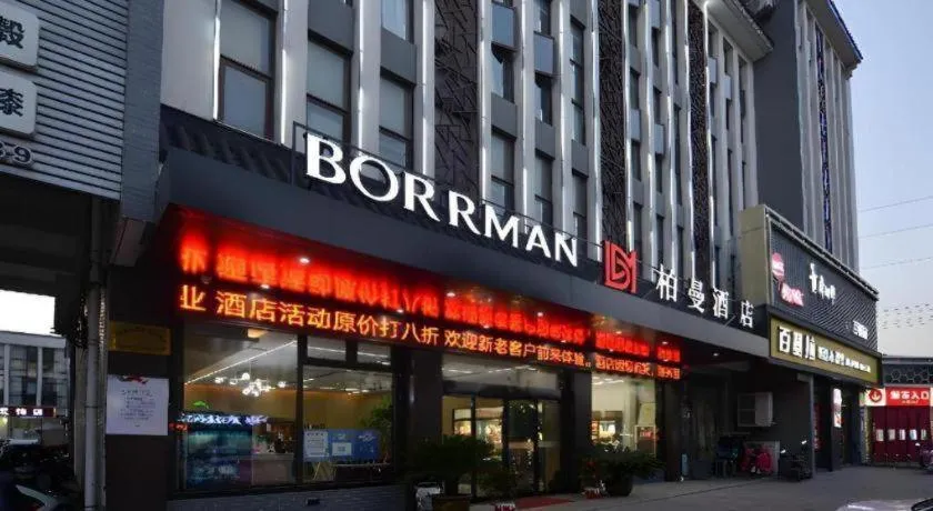 Borrman Hotel Jiangyin Zhouzhuang
