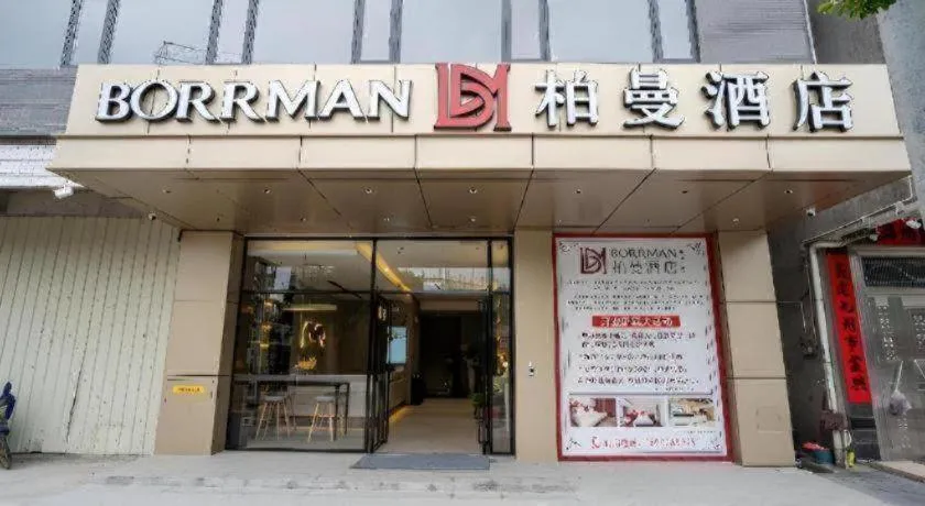 Borrman Hotel Lianjiang Avenue Xinyuan International Plaza