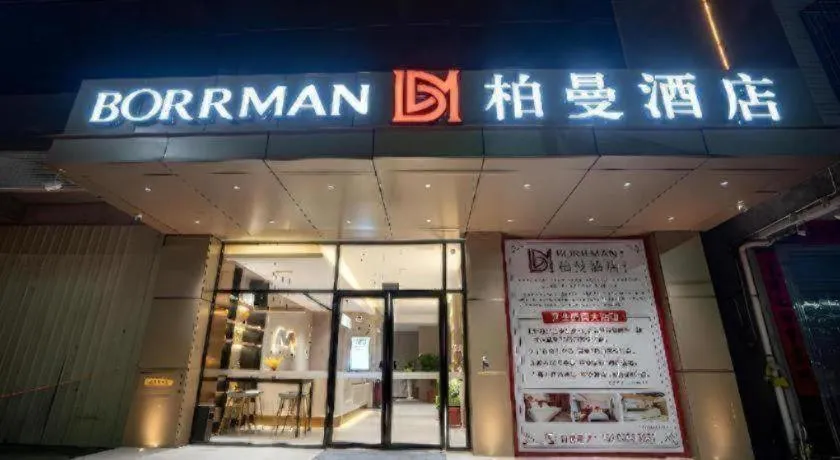 Borrman Hotel Lianjiang Avenue Xinyuan International Plaza
