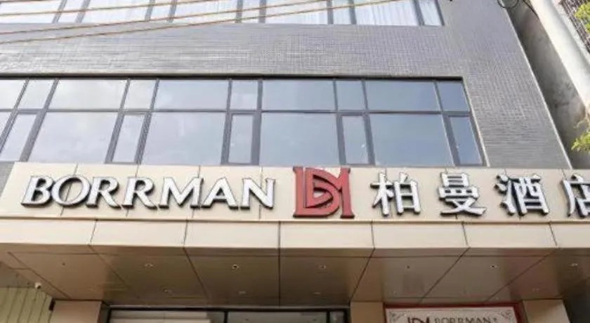 Borrman Hotel Lianjiang Avenue Xinyuan International Plaza