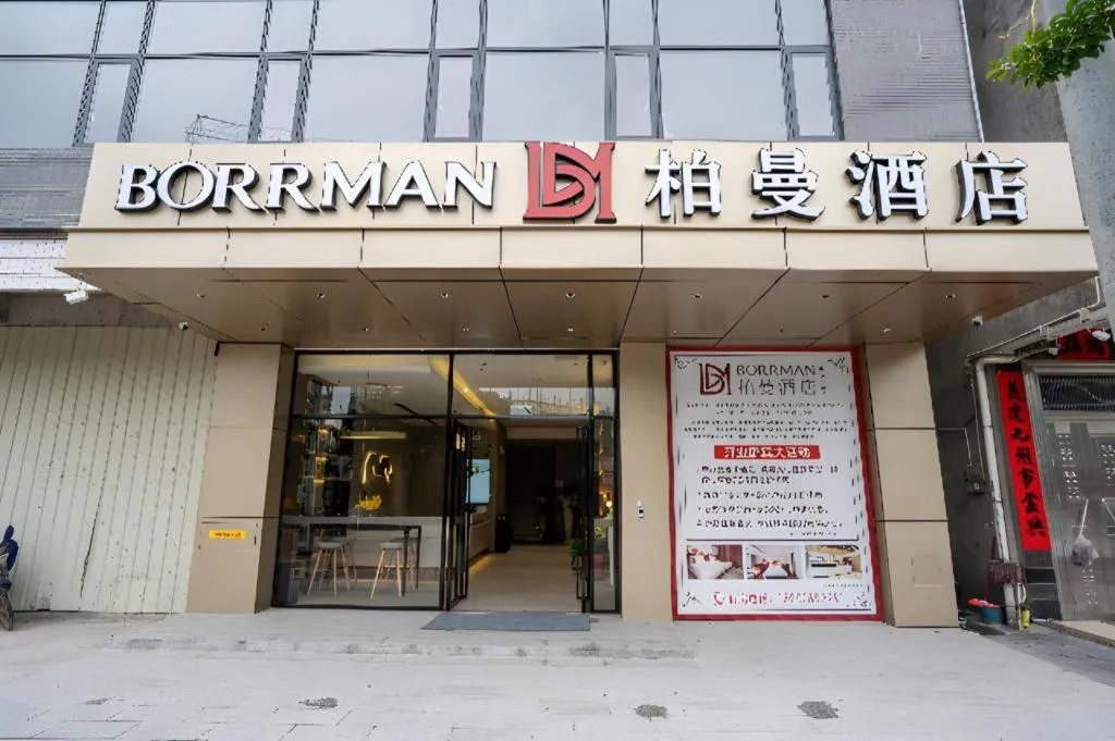 Borrman Hotel Lianjiang Avenue Xinyuan International Plaza