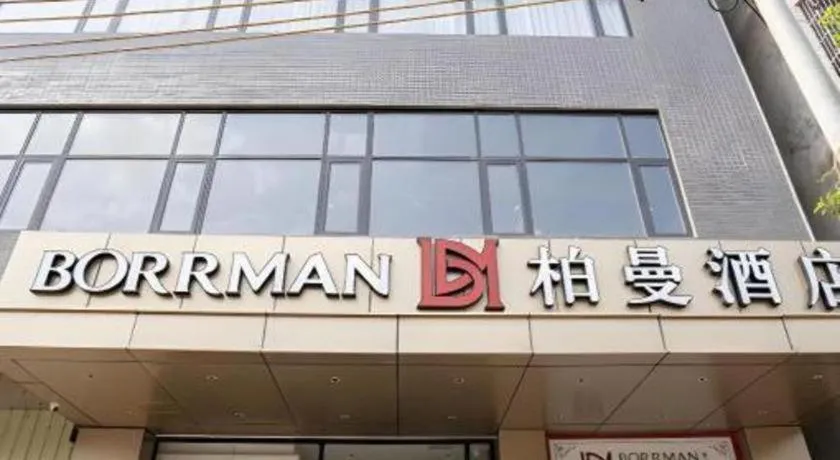 Borrman Hotel Lianjiang Avenue Xinyuan International Plaza