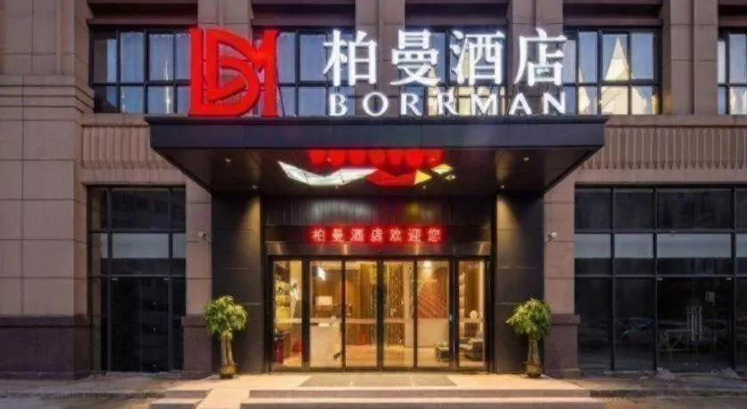 Borrman Hotel Wuhan Hankou Railway Station Metro Station