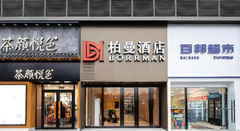 Borrman Hotel Wuhan Hankou Railway Station Metro Station