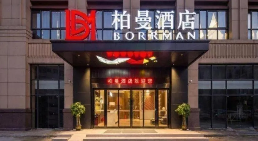 Borrman Hotel Wuhan Hankou Railway Station Metro Station