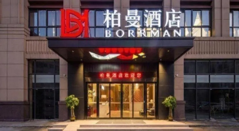 Borrman Hotel Wuhan Hankou Railway Station Metro Station