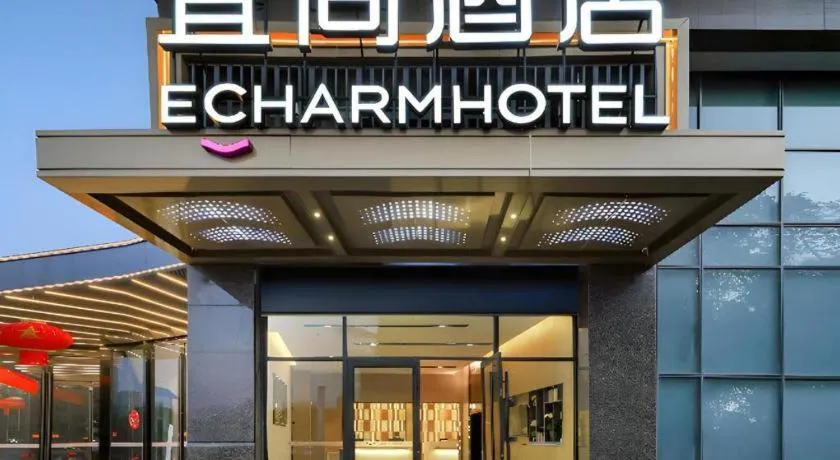 Echarm Hotel Nanjing Expo Center Olympic East Metro Station