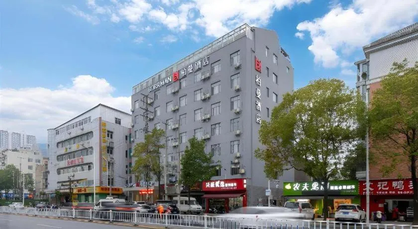 Borrman Hotel Xiantao Wushang Gymnasium