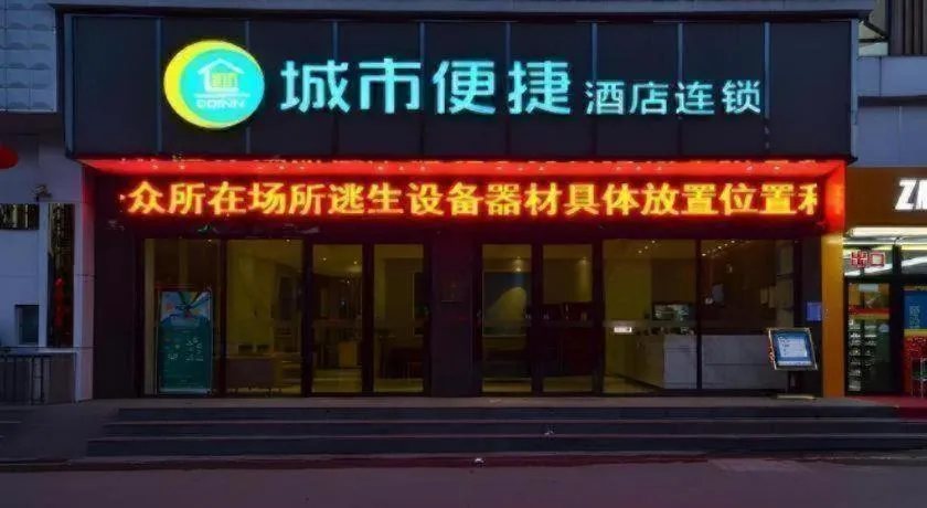 City Comfort Inn Yichang Wanda Plaza Yunhe Park