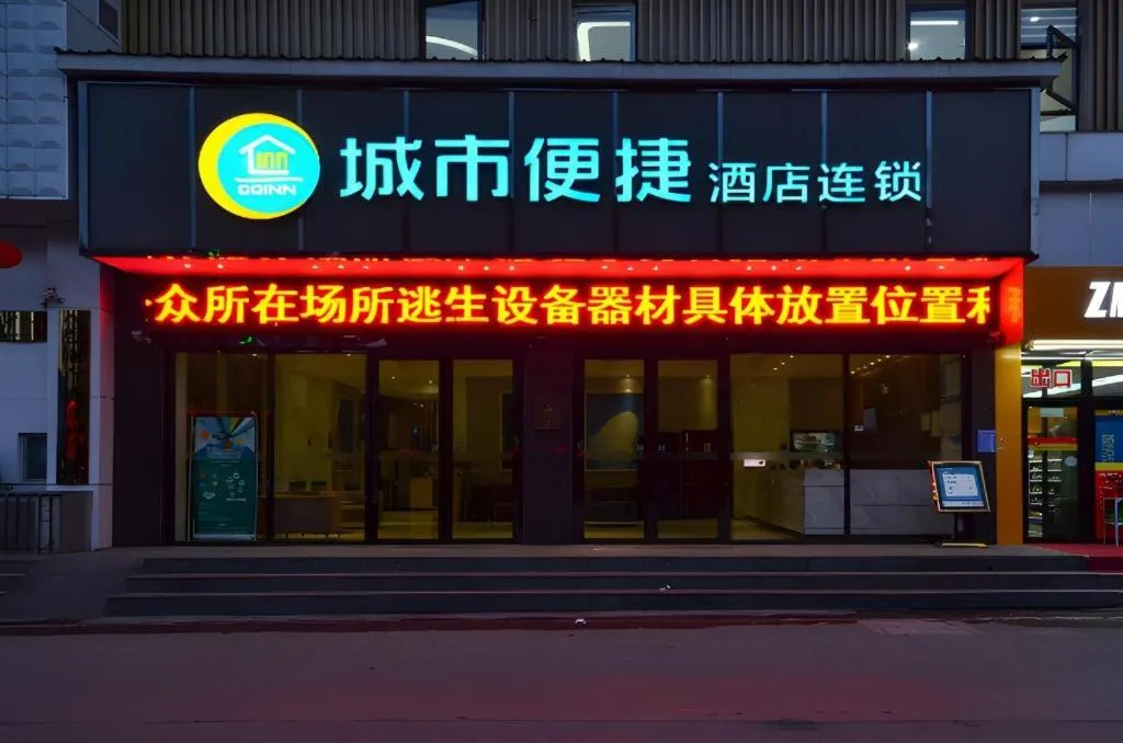 City Comfort Inn Yichang Wanda Plaza Yunhe Park