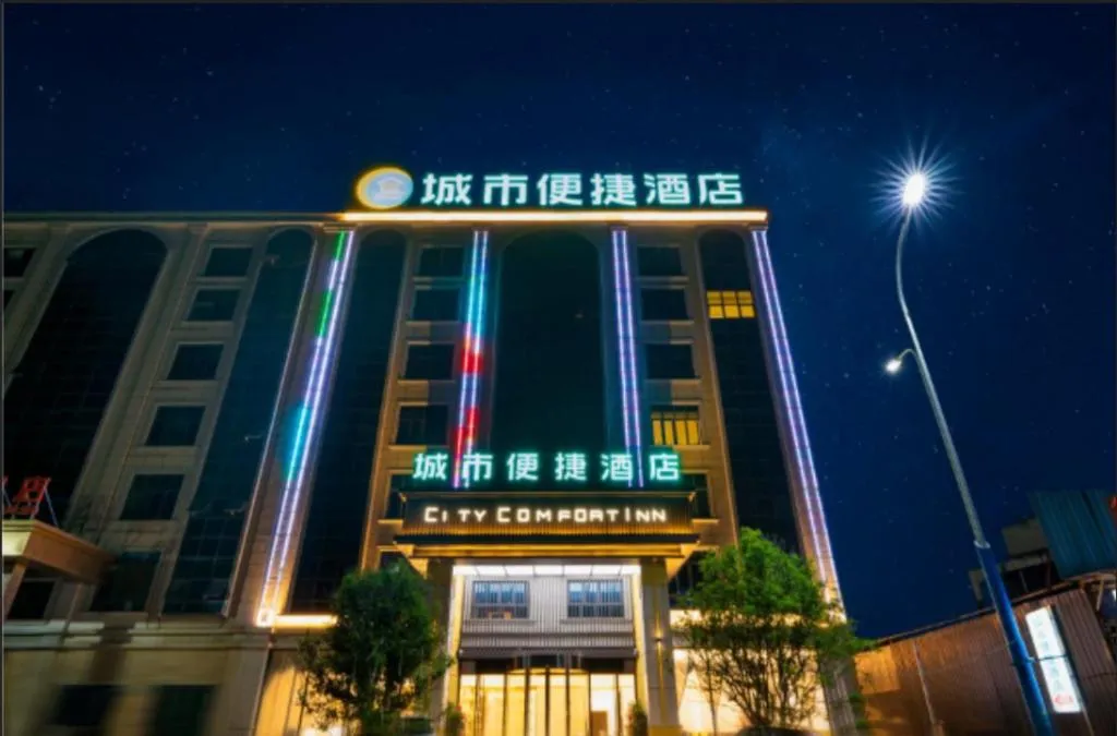City Comfort Inn Anshun Huangguoshu Guanling Bus Station