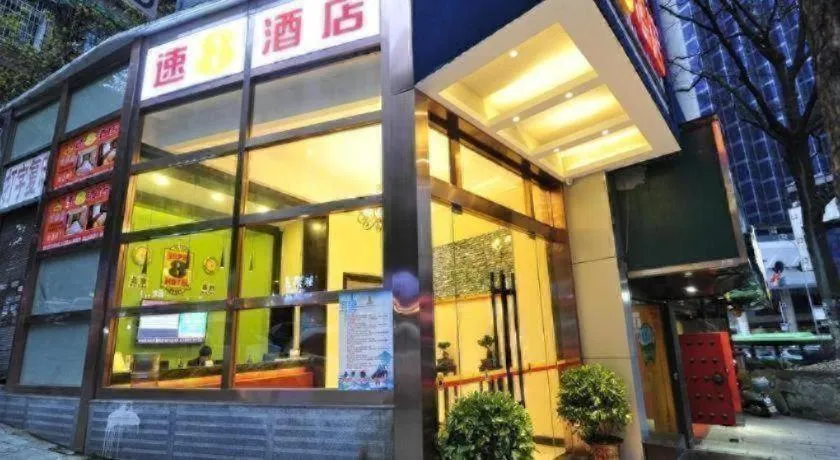 Super 8 Hotel Guiyang Qianling Park Ruijin North Road