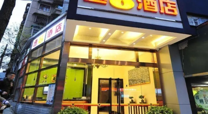 Super 8 Hotel Guiyang Qianling Park Ruijin North Road