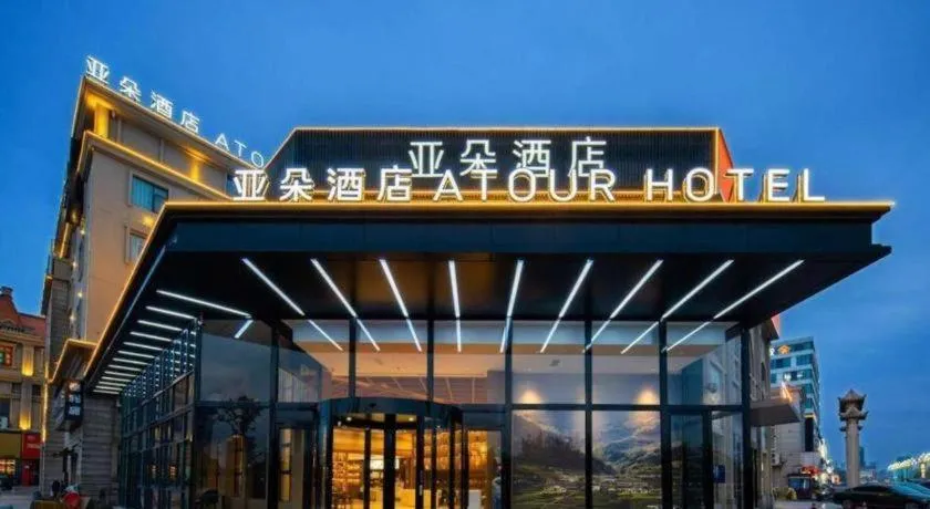 Atour Hotel Nanchang Longding Chadu East Jiefang Road