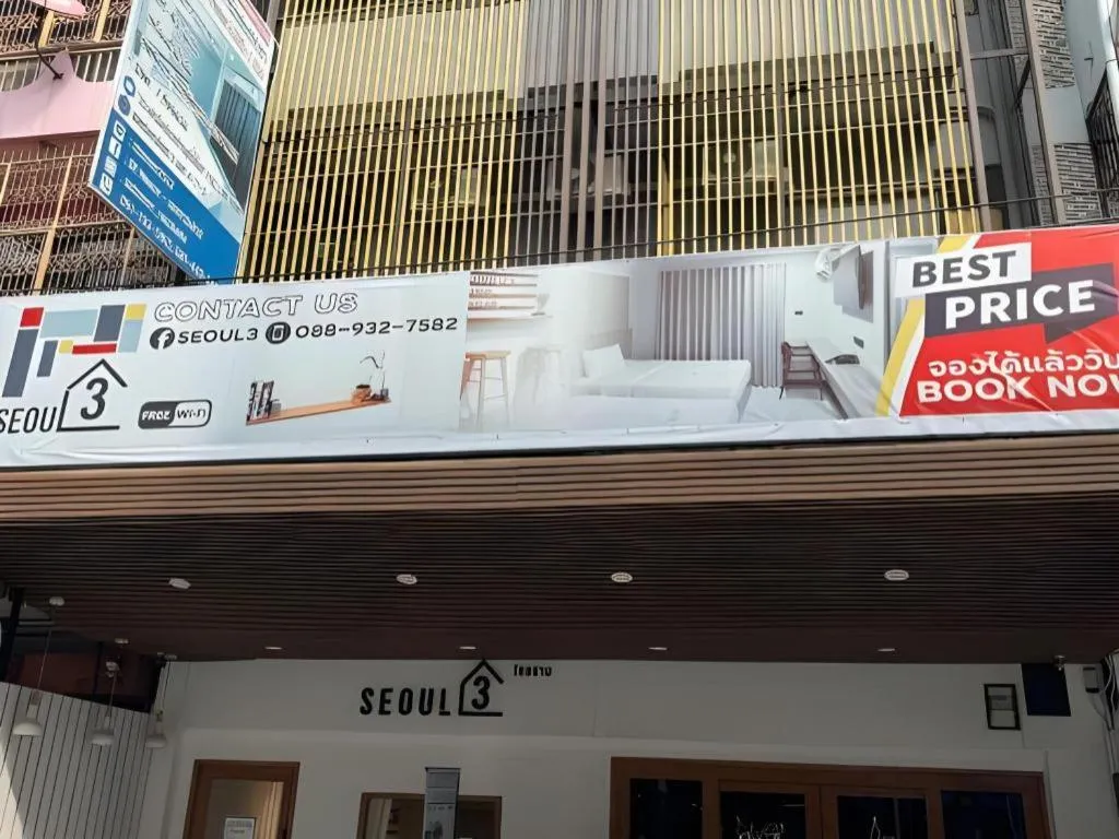 SEOUL3 HOTEL & SLOW BAR CAFE