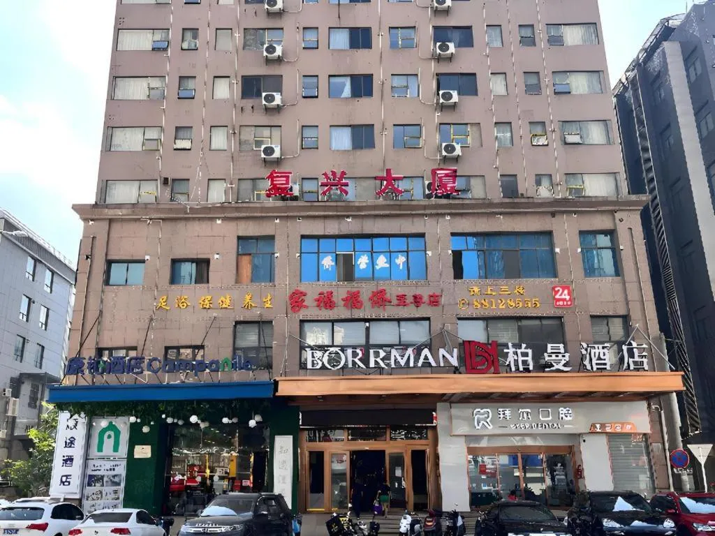 Borrman Hotel Wuhan Yellow Crane Tower Fuxing Road Metro Station