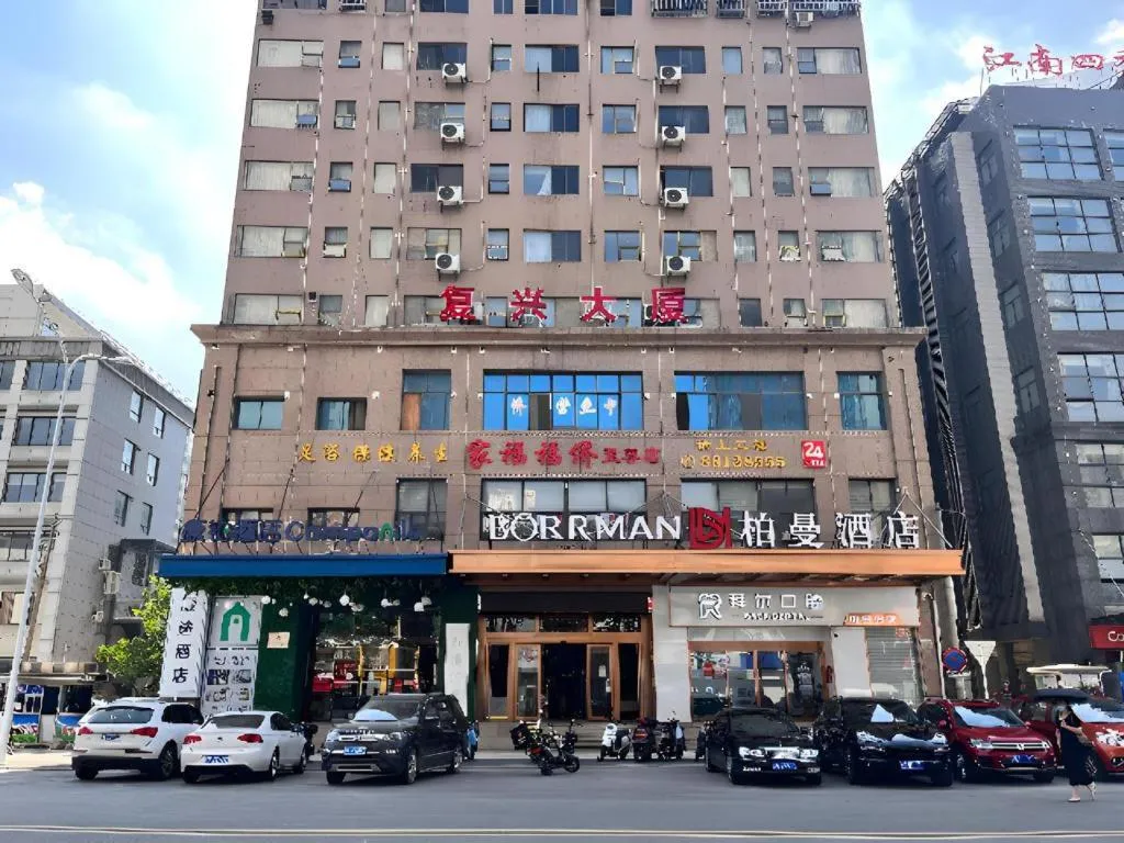 Borrman Hotel Wuhan Yellow Crane Tower Fuxing Road Metro Station