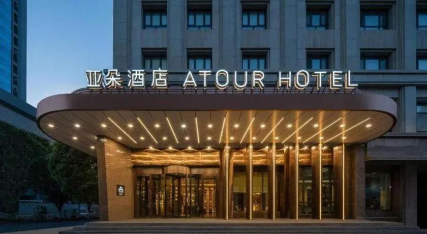 Atour Hotel Urumqi Municipal Government Nanhu People's Square