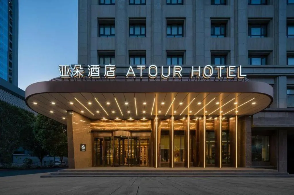 Atour Hotel Urumqi Municipal Government Nanhu People's Square