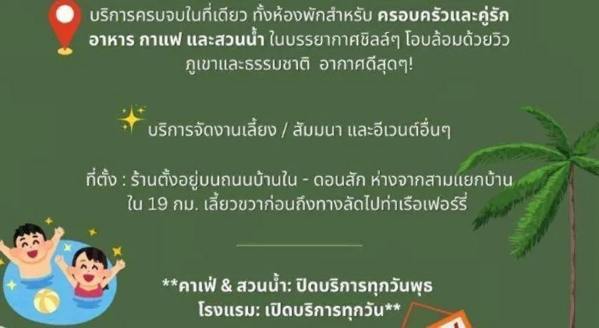 Warehouse18 Pool Cafe Resort