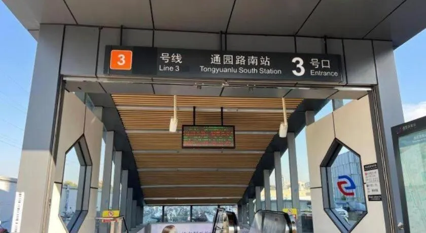 Campanile Hotel Suzhou Dushu Lake Tongyuan Road South Metro Station