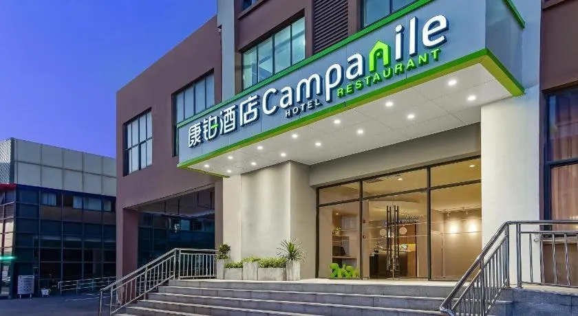 Campanile Hotel Suzhou Dushu Lake Tongyuan Road South Metro Station