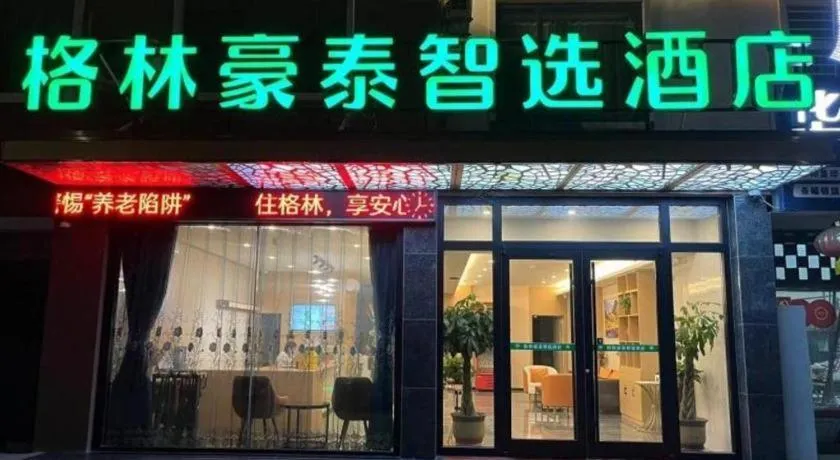 GreenTree Inn Express Dongying Municipal Governemnt Wanda Plaza