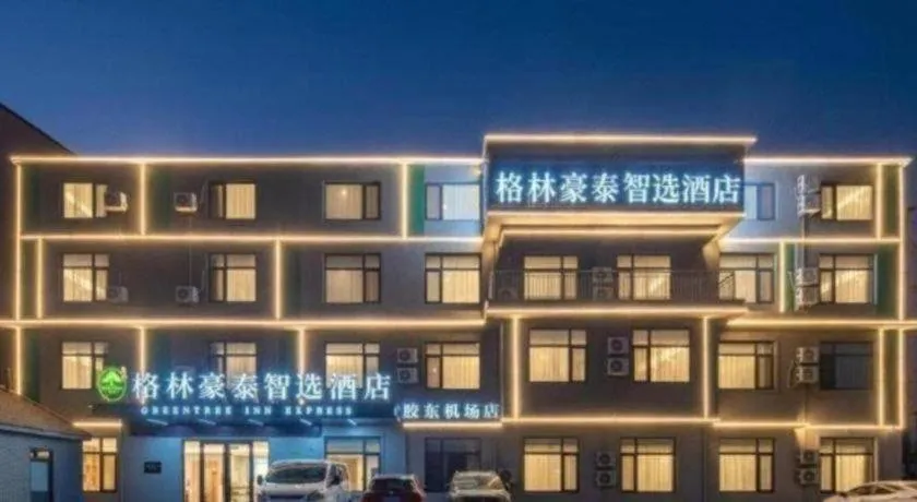 GreenTree Inn Express Qingdao Jiaodong International Airport