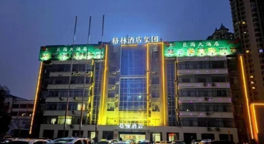 GELI Hotel Huainan Railway Station Sports Center