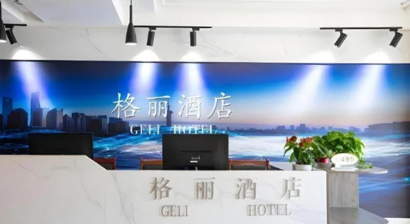 GELI Hotel Huainan Railway Station Sports Center
