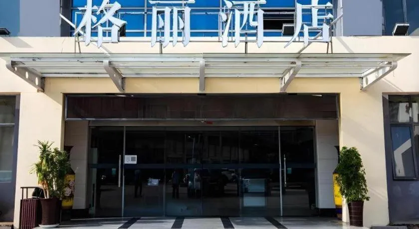 GELI Hotel Huainan Railway Station Sports Center