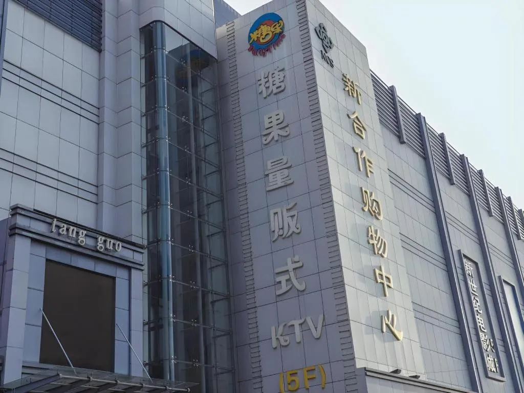 GreenTree Inn Express Hefei City Bus Station