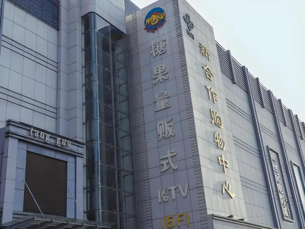 GreenTree Inn Express Hefei City Bus Station GreenTree Inn Express Hefei City Bus Station