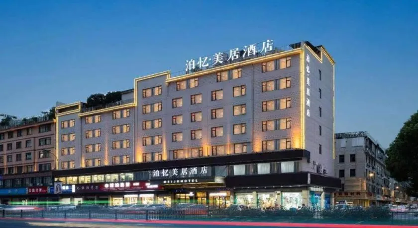 Yiwu Boyi Yueju Hotel -International trade city