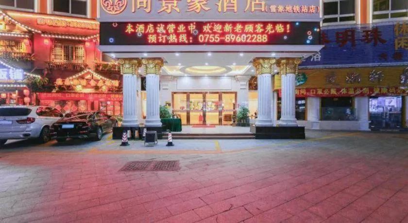 SHANGJINGHAO HOTEL （SAKATA SNOW ELEPHANT SUBWAY STATION SHOP）