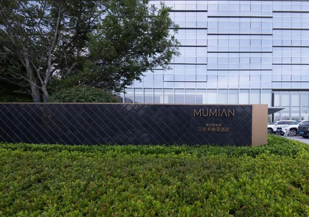 Mumian Rizhao Hotel