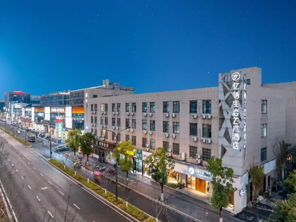 Yiqi Ecological Art Hotel Hangzhou Xixi Wetland Park Branch Yiqi Ecological Art Hotel Hangzhou Xixi Wetland Park Branch