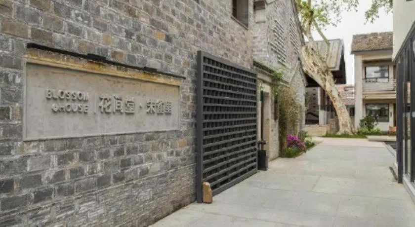 Blossom House Nanjing Laomendong Zhuque Lane